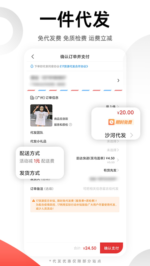 17货源网app(原名一起做网店17)