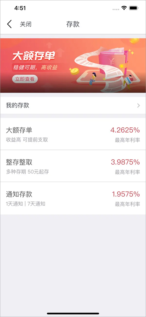 云南农信手机银行app