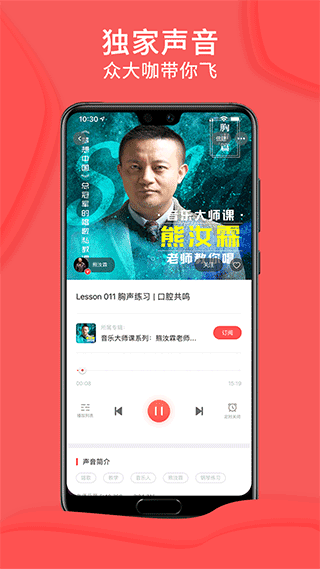 爱音斯坦fm