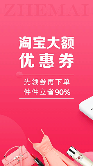 折买返利