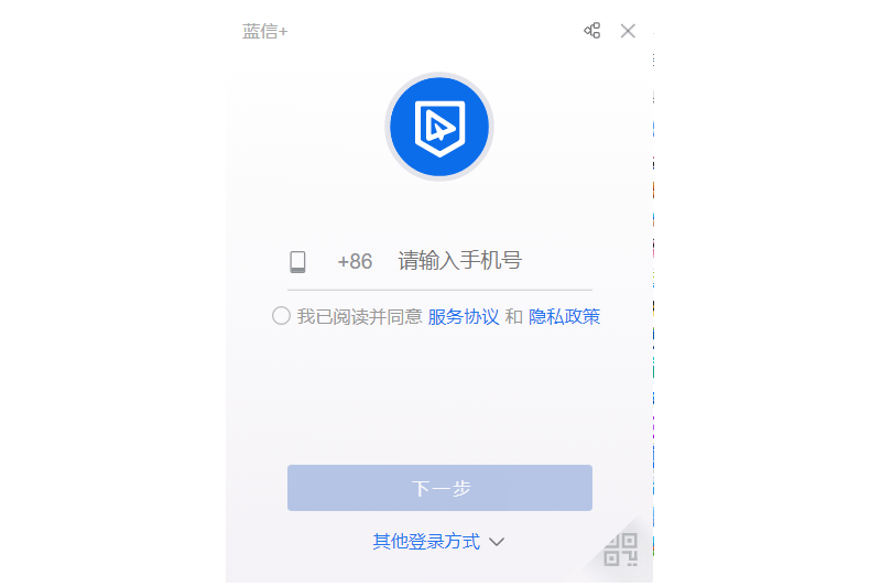 蓝信