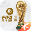 fifa足球世界杯2022