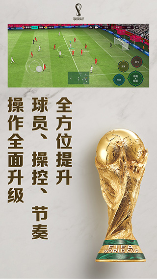 fifa足球世界杯2022