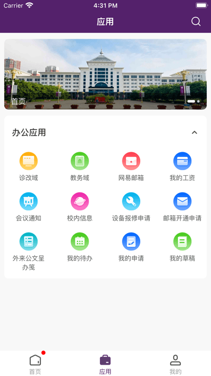 旅院融校园