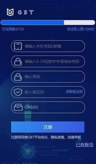 gbex区块链交易所