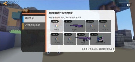 迷你攻势无限钻石