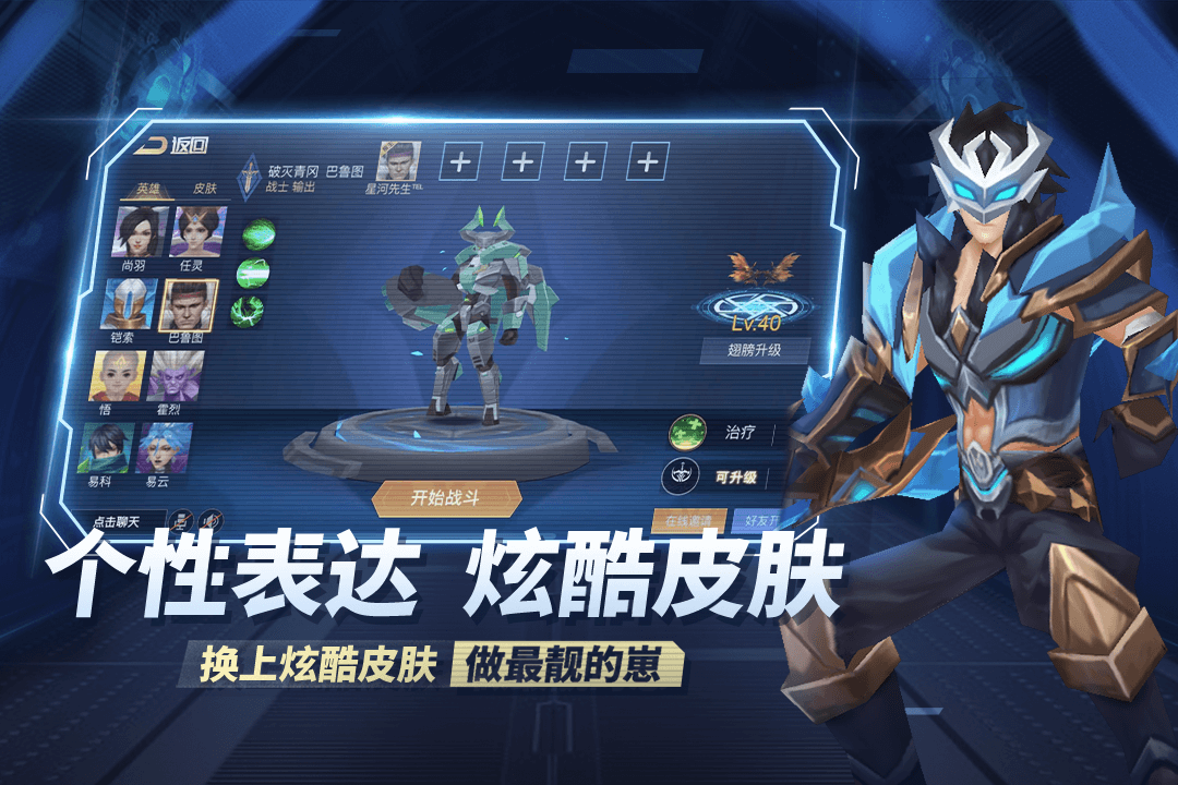 王者别嚣张vivo版