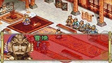 gba三国志移植版