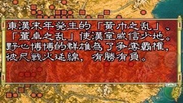 gba三国志移植版