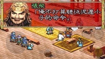 gba三国志移植版