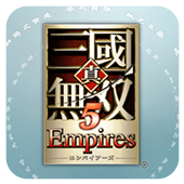 真三国无双5帝国psp