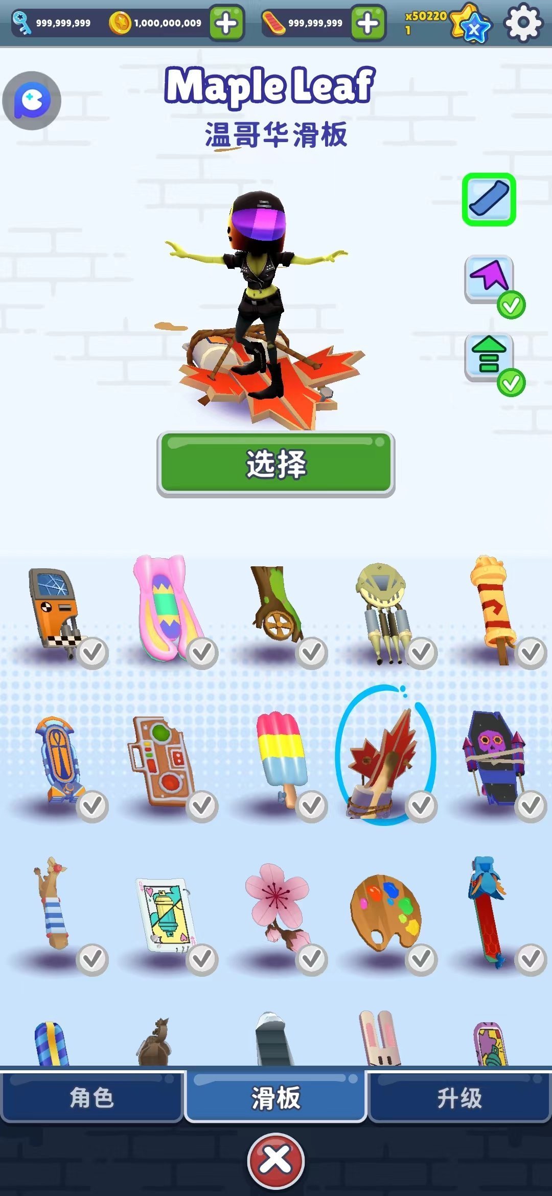 subwaysurfers(全角色滑板装饰)