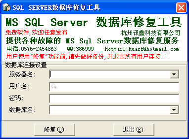 sql server