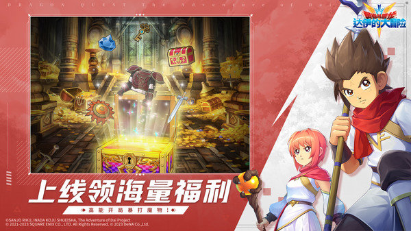 勇者斗恶龙之创世小玩家