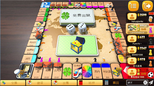 大富翁飞行棋