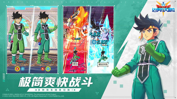勇者斗恶龙之创世小玩家