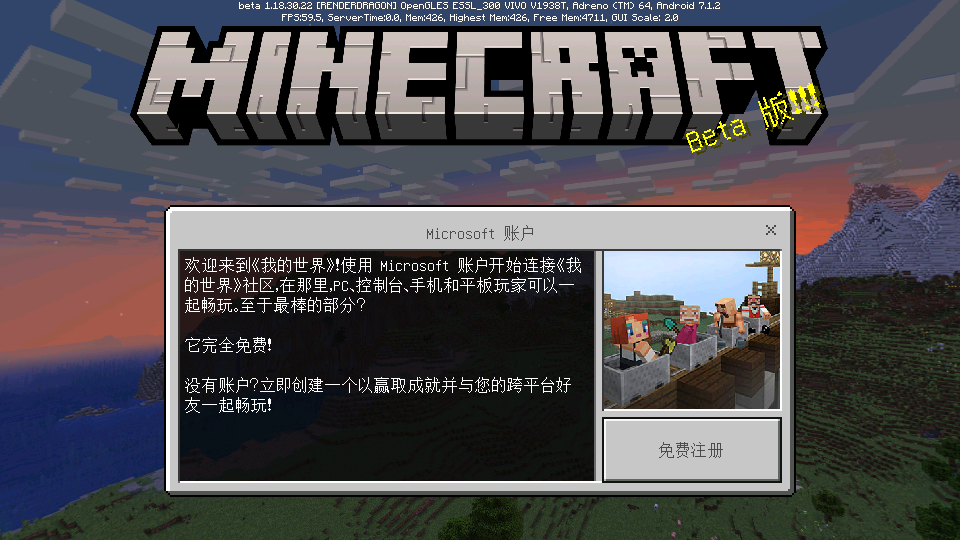 minecraft beta版