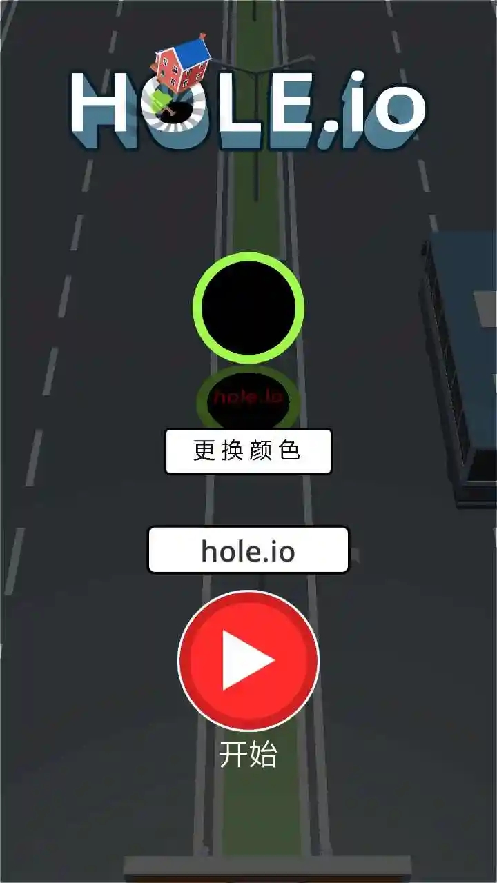 hole.io