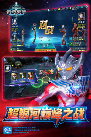 ultramanlegendhero1.26版本