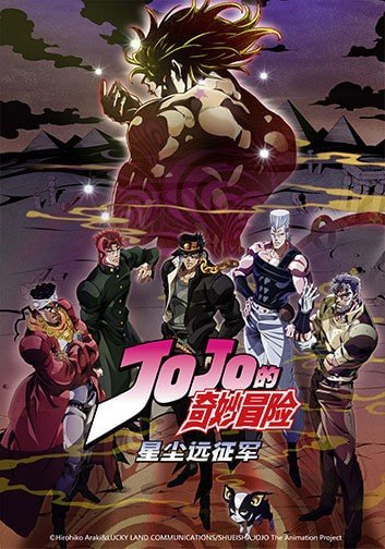 jojo的奇妙冒险未来遗产