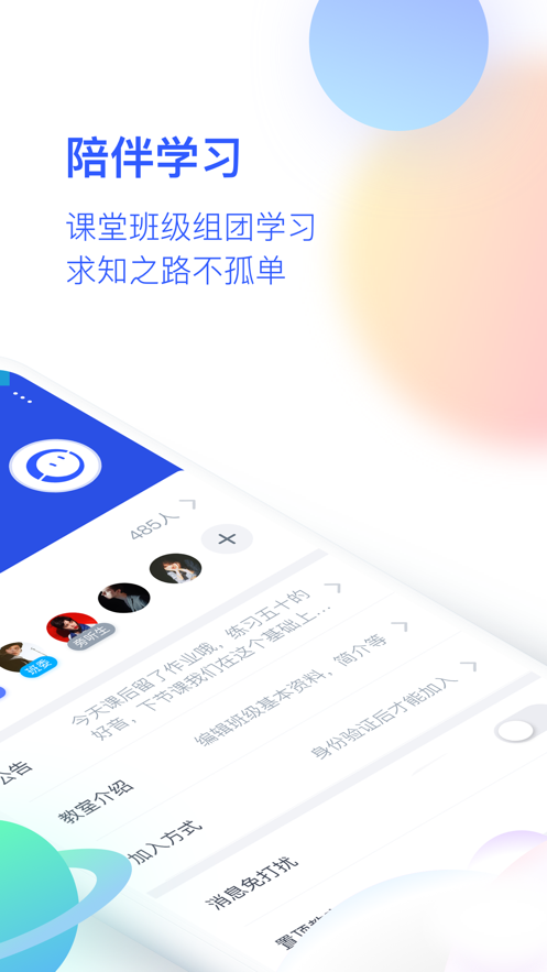 cctalk客户端