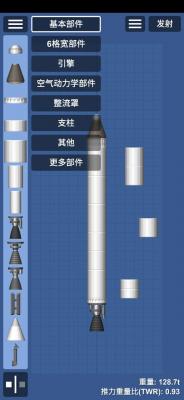 航天模拟器材质包模组