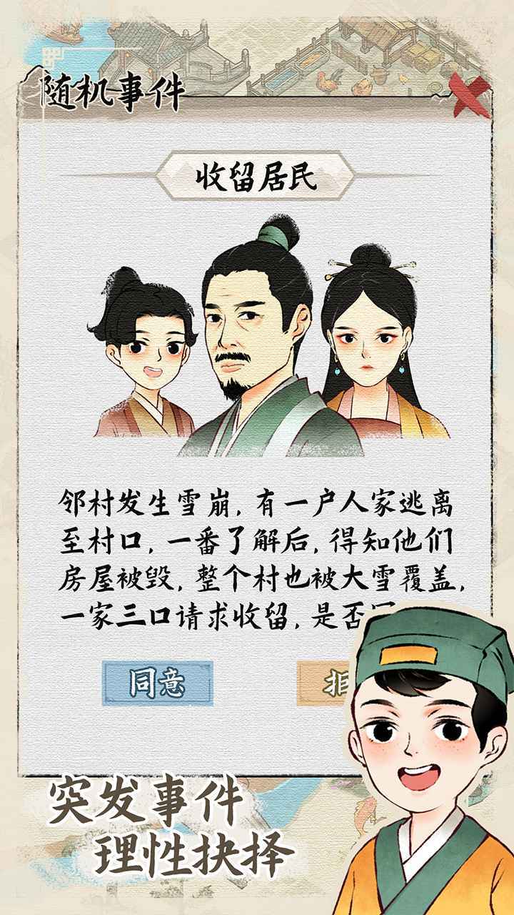 水乡芳华录不减反增版