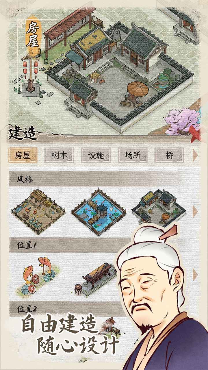 水乡芳华录不减反增版