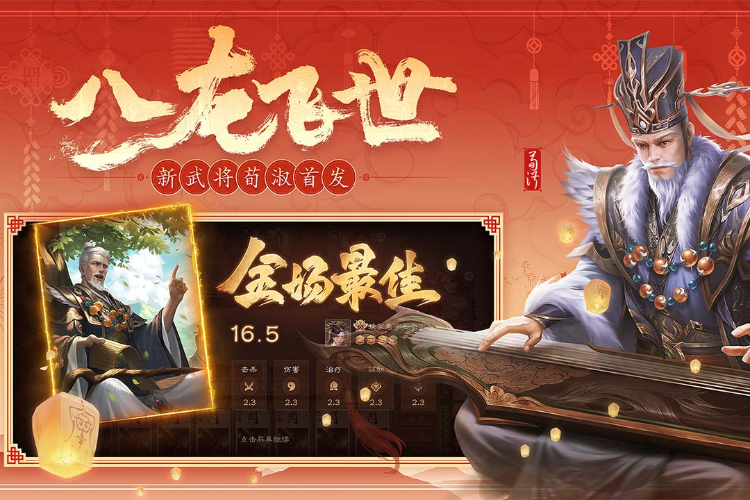 三国杀ol互通版