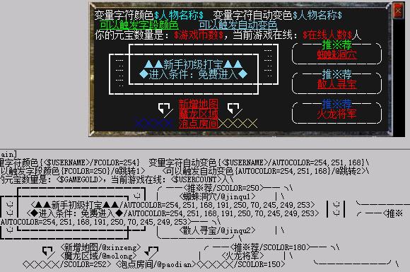 传奇脚本可视编辑器