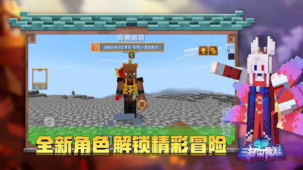 我的世界1.19java