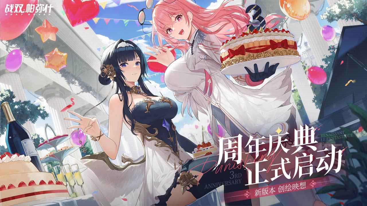 战双帕弥什官服