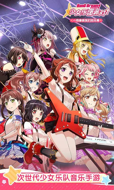 bang dream