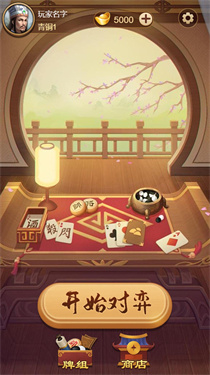 抖音全民象棋杀