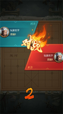 抖音全民象棋杀