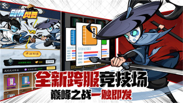剑侠风云中国奇谭