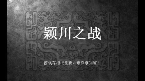 三国志曹操传