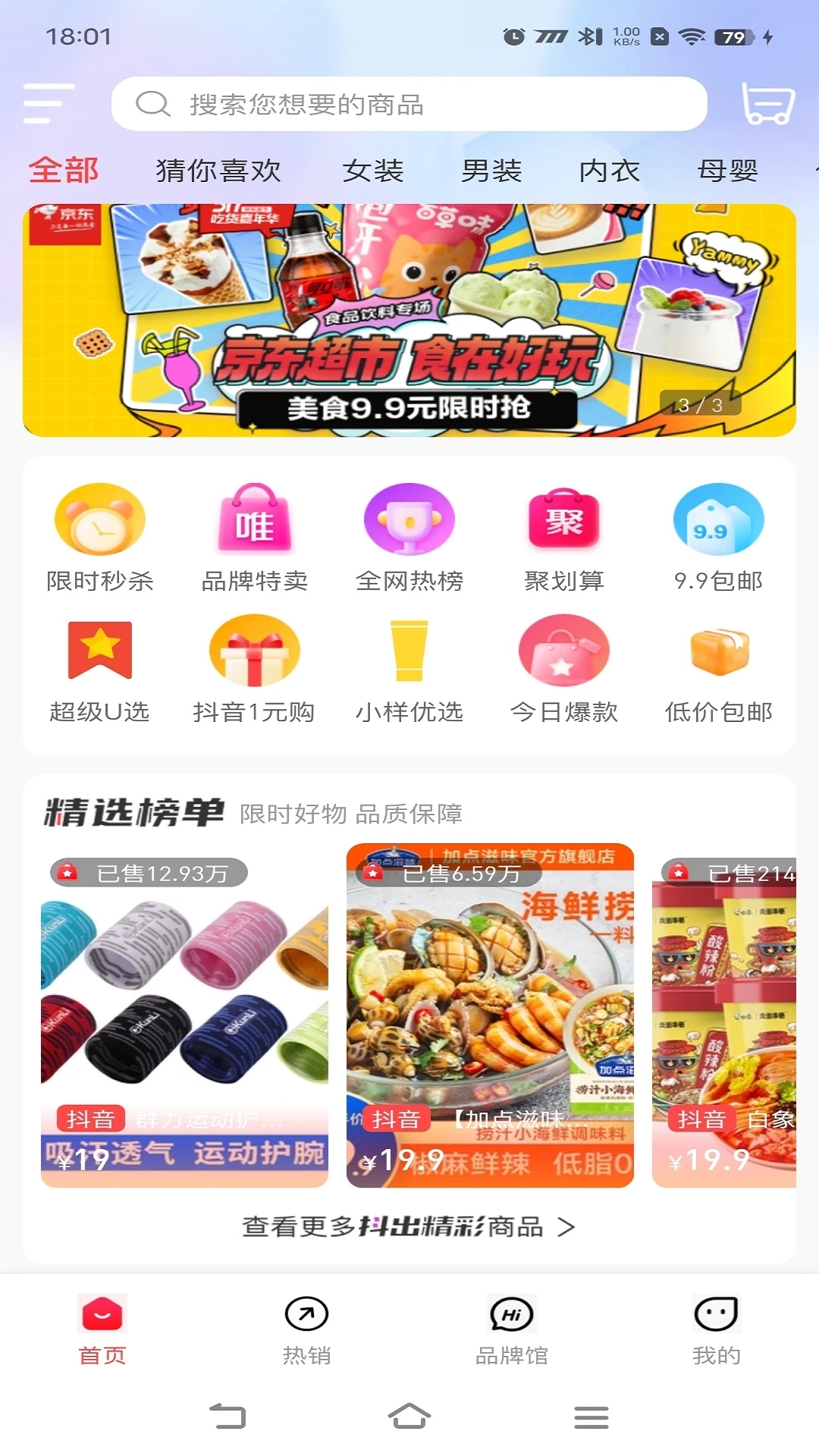 麦万品