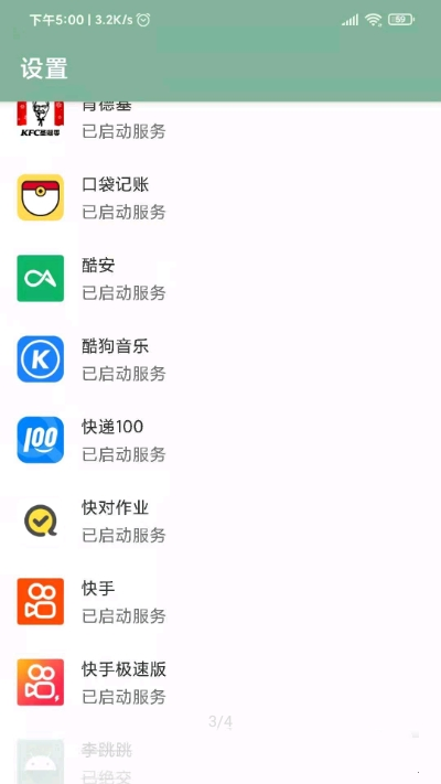 李跳跳兼容miui13版