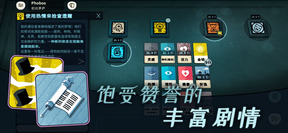 密教模拟器 全dlc