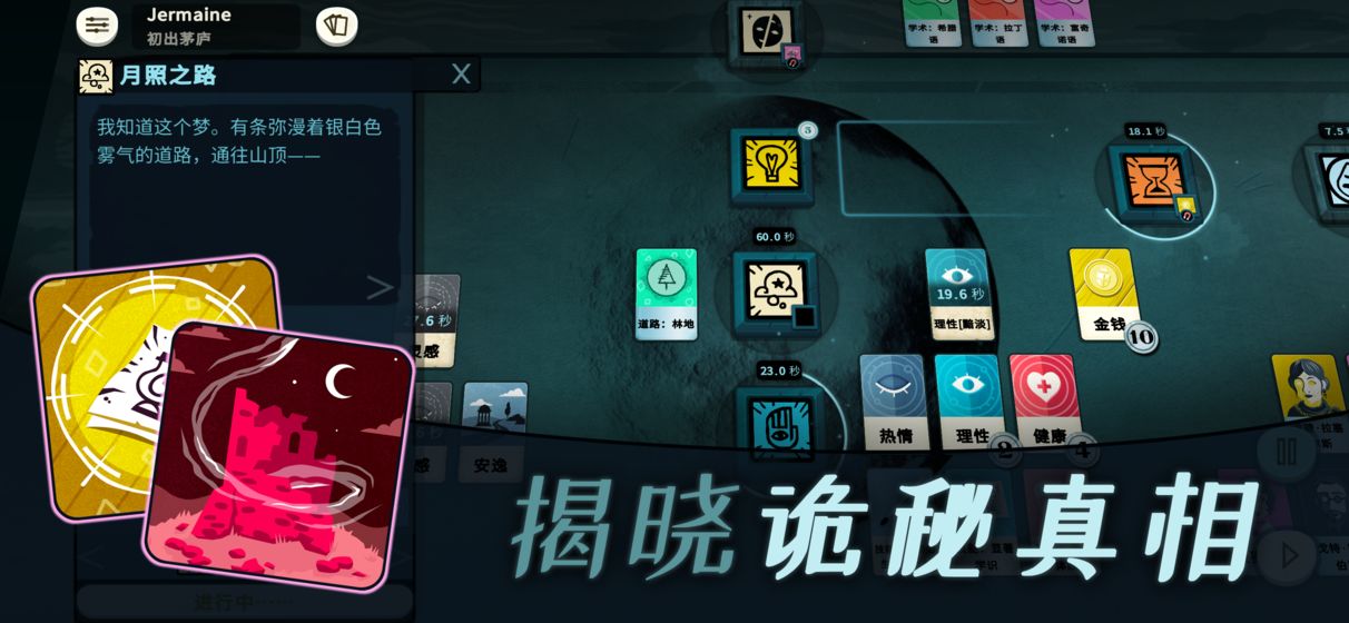 密教模拟器 全dlc