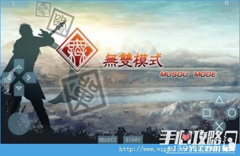 真三国无双5psp版