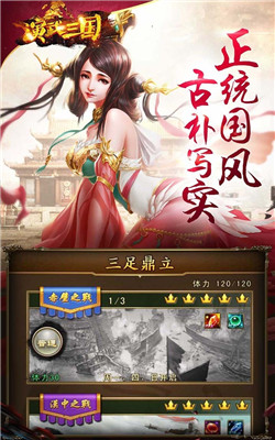 演武三国妖姬ol