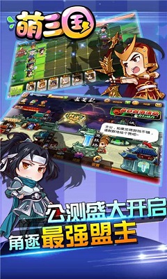 萌三国加强最新安卓版apk