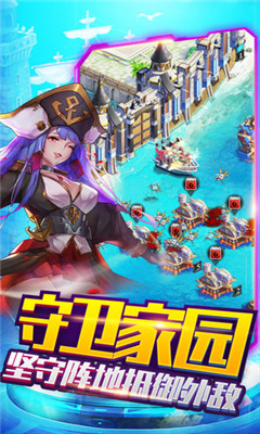 海魂战姬正式版 v1.0.3