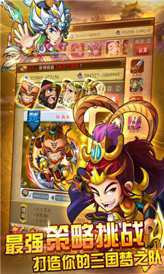 三国团战来了游戏官方 v1.6