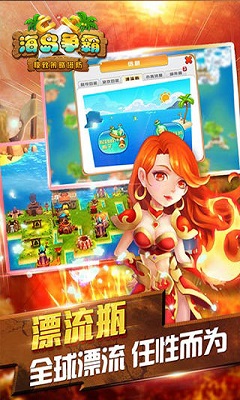 海岛争霸作弊器刷钻石bug