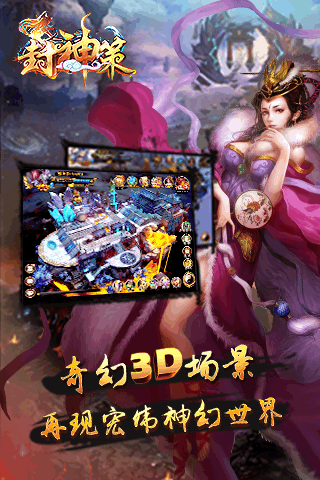 封神策变态道具版 1.1.2