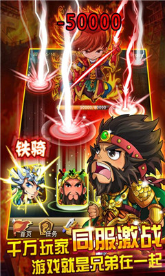 三国团战来了游戏官方 v1.6