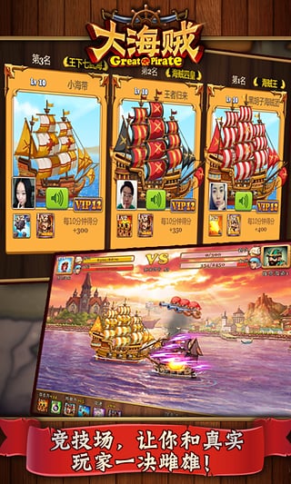 大海贼360版